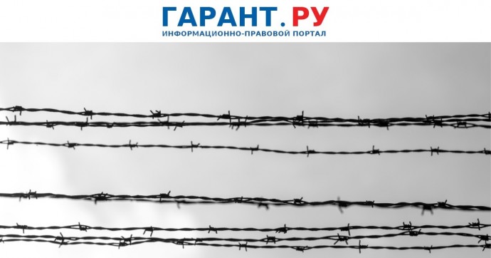 Подозреваемых в угрозах госбезопасности направят в особые изоляторы ФСБ России
