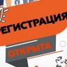 Стартовала регистрация участников XII Международного забега юристов Legal Run 2025