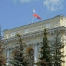 ЦБ проведет четвертое в 2025 году заседание по ключевой ставке