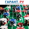 За рассылку рекламы азартных игр при установленном самозапрете будут штрафовать