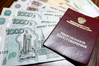 Россиянам назвали условия для приостановки выплаты пенсии Россиянам назвали условия для приостановки выплаты пенсии