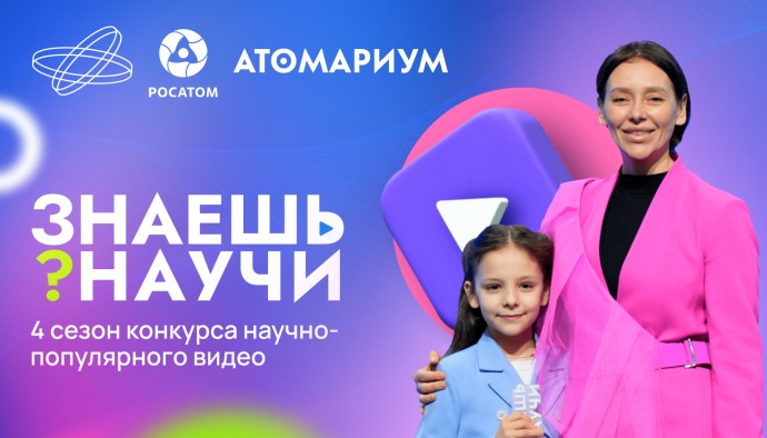 Петербуржцы — победители конкурса «Знаешь?Научи!» 