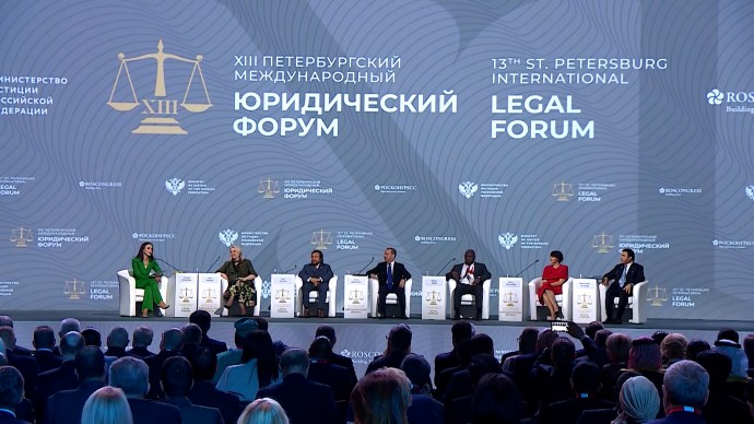 Робот-юрист и памятник Сперанскому: чем запомнился XIII международный юридический форум в Петербурге