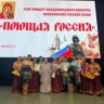 Ансамбль из Саратова завоевал гран-при конкурса "Поющая Россия"