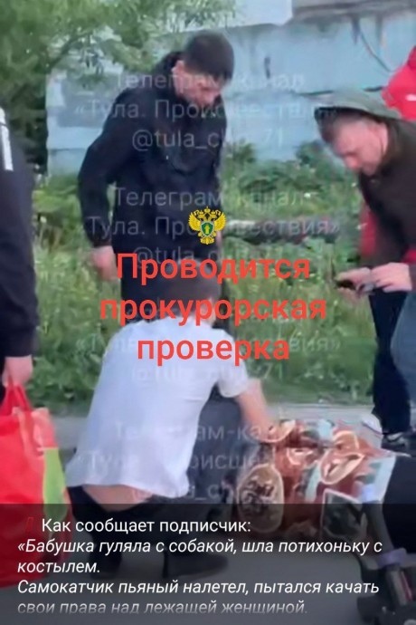 Прокуратура привлечет к ответственности самокатчика, сбившего бабушку