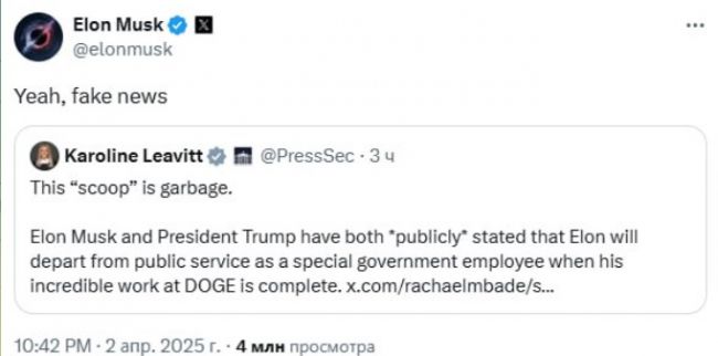 Фейк и мусор: Маск уйдет, когда закончит работу