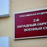 Суд начал рассмотрение дела москвича Эльдара Марченко, обвиняемого в координации атак БПЛА на Курск и Ростовскую область