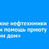 Ангарские нефтехимики оказали помощь приюту «Кошкин дом»