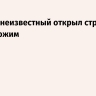 В Киеве неизвестный открыл стрельбу по прохожим