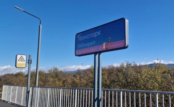 ОАО "РЖД" завершает обустройство железнодорожного остановочного пункта «Технопарк» в Южно-Сахалинске ОАО "РЖД" завершает обустройство железнодорожного остановочного пункта «Технопарк» в Южно-Сахалинске