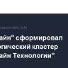 "Софтлайн" сформировал технологический кластер "Софтлайн Технологии"