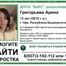 В Уфе пропала 13-летняя девочка в белой шапке