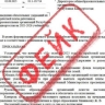 Минпросвещения Башкирии назвало фейком письмо об удержаниях из зарплат учителей