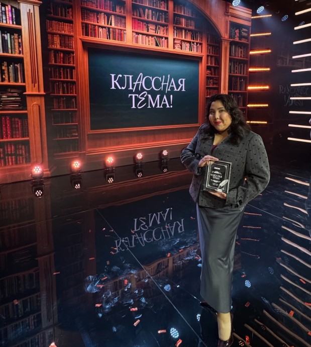 Учитель истории из Башкирии победила в федеральном телешоу «Классная Тема!»