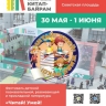 В Уфе в рамках «Китап-Байрама» пройдет Фестиваль детской литературы
