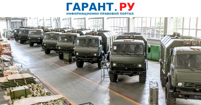Перечень обязанностей исполнителей контрактов по гособоронзаказу дополнят