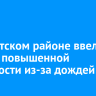В Иркутском районе ввели режим повышенной готовности из-за дождей
