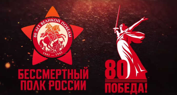 Ярославцы могут присоединяйтесь к онлайн-трансляции «Бессмертного полка»