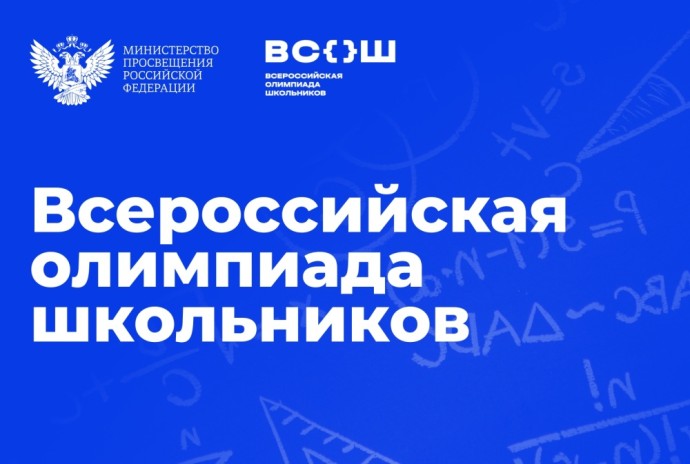В регионах проходит муниципальный этап всероссийской олимпиады школьников В регионах проходит муниципальный этап всероссийской олимпиады школьников