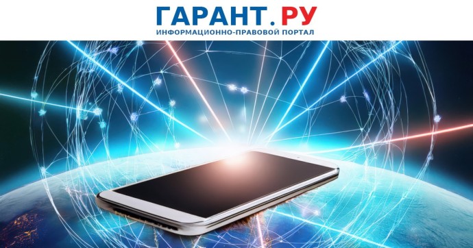 Минцифры России расширило перечень доступных при отключении интернета сайтов