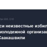 В Тбилиси неизвестные избили лидера молодежной организации партии Саакашвили