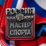 Амурчанам присвоили звания мастеров спорта России
