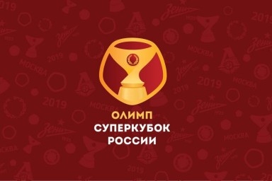 Как ЦСКА обыграл "Краснодар" в видеообзоре матча за Суперкубок России