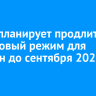 Китай планирует продлить безвизовый режим для россиян до сентября 2027 года