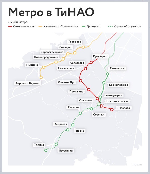 Метро в ТиНАО