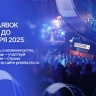 Продлен прием заявок на премию "Россия – страна возможностей"