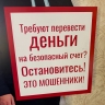 Трое жителей Башкирии поверили мошенникам и потеряли 4 миллиона рублей