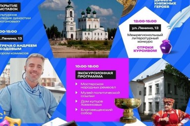 В Сольвычегодске скоро пройдёт третий «СольФест»