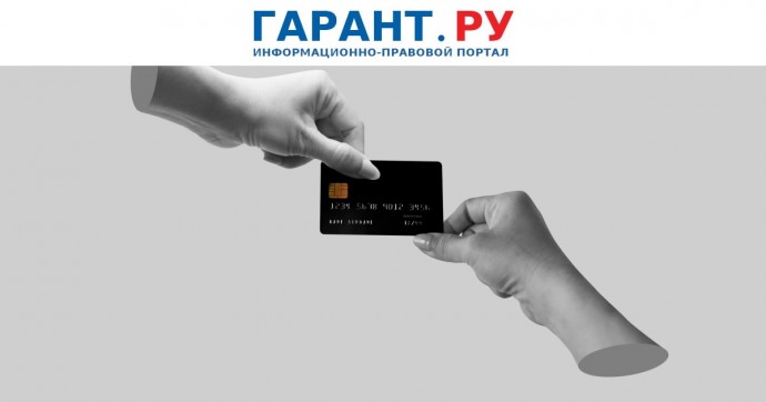 Налоговики опровергли слухи о новом сборе за переводы с карты на карту физлиц
