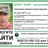 Житель Башкирии уехал на мотоцикле с двумя собаками и пропал