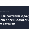 Ким Чен Ын поставил задачу обеспечения военно-морских сил ядерным оружием