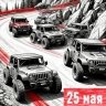 Пилотный этап областных соревнований по автомодельному спорту в классе трофи-триал пройдёт на Сахалине