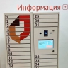 МФЦ Ленинградской области запустили выдачу готовых документов в постамате с помощью биометрии
