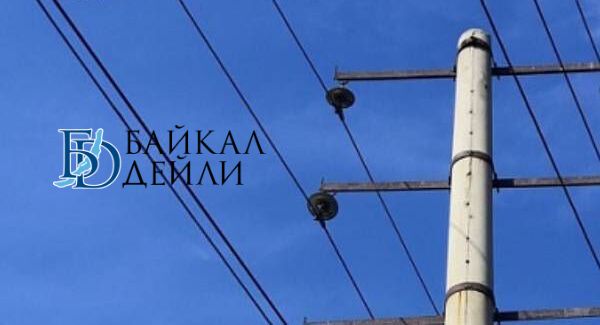 Электричество в двух районах Бурятии полностью восстановлено