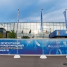 Петербургский международный экономический форум начал свою работу
