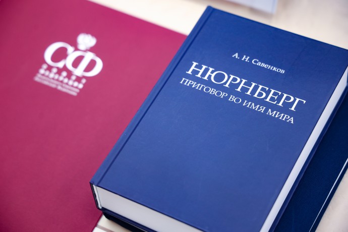 В СФ назвали Нюрнбергский трибунал символом окончательной победы над нацизмом