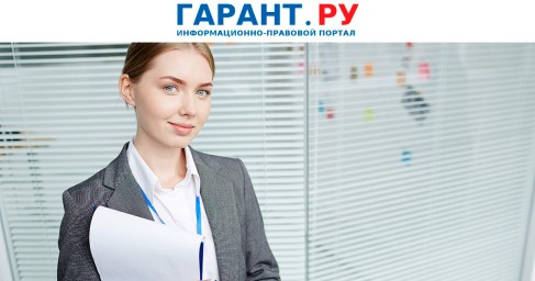 Совместители смогут получить выходное пособие при сокращении с основной работы