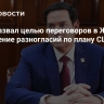 Рубио назвал целью переговоров в Женеве сокращение разногласий по плану США