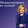 Поздравление Ольги Любимовой с международным Днем музеев