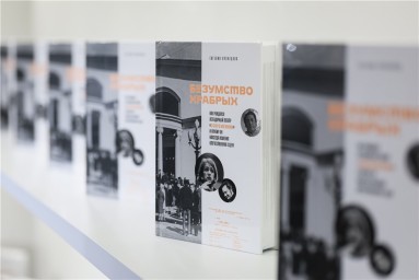В Москве презентовали книгу о том, как рождался легендарный «Современник» и почему он навсегда изменил отечественную сцену