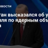 Эрдоган высказался об ударах Израиля по ядерным объектам Ирана