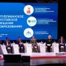 В Бирске прошел августовский совет педагогов Башкирии