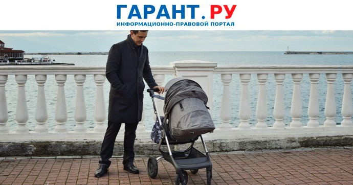 Отцам новорожденных собираются давать неделю оплачиваемого отдыха Отцам новорожденных собираются давать неделю оплачиваемого отдыха