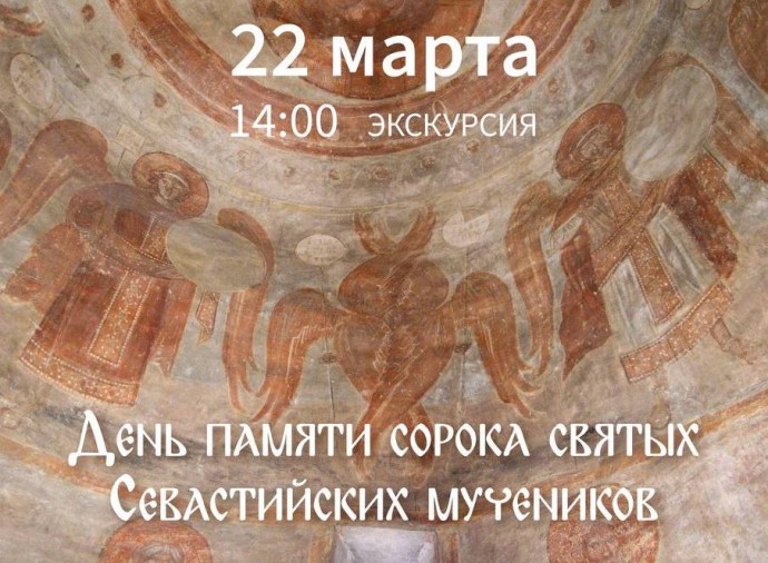 Новгородский музей приглашает на экскурсию по Церкви Фёдора Стратилата на Ручью