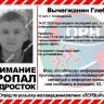 В Слободском подросток ушел из дома четыре дня назад и до сих пор не вернулся