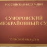 Полицейские передавали ритуальному агентству данные об умерших: бывшие правоохранители под домашним арестом